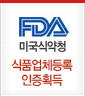 FDA